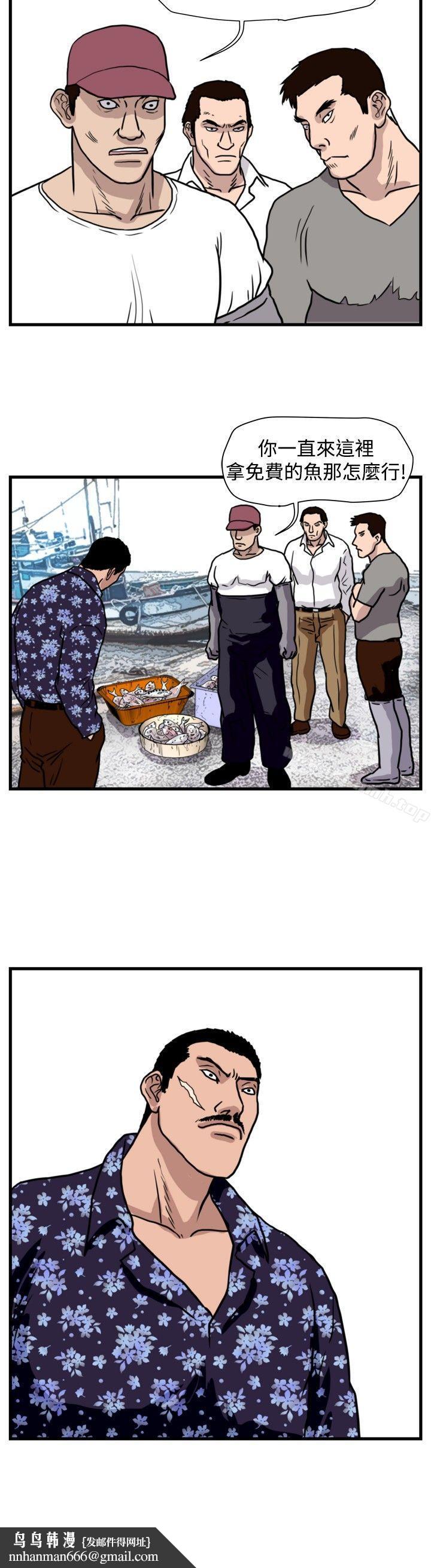 暴徒(完结)最终话