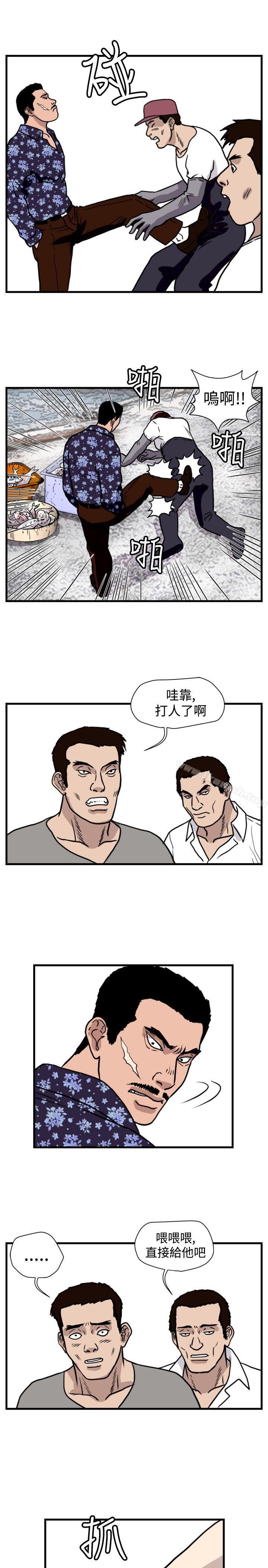暴徒(完结)最终话