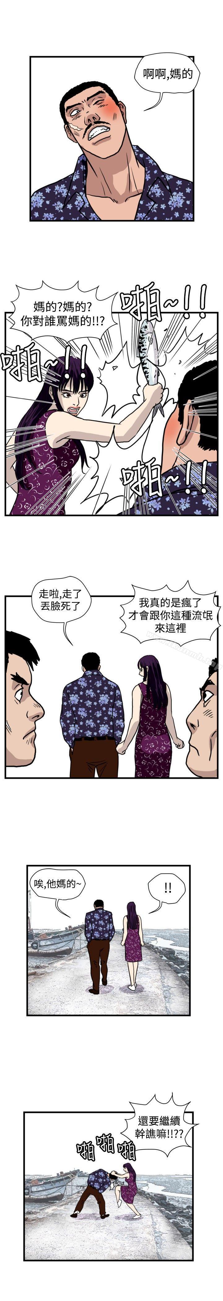 暴徒(完结)最终话
