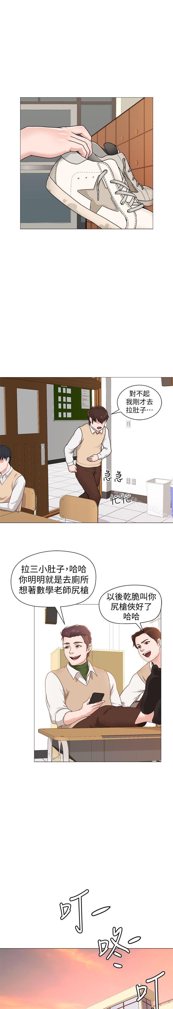 堕落教师第1话-我与老师的秘密关係