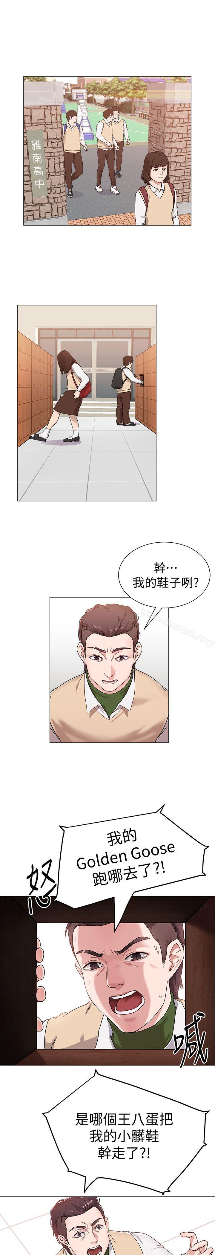 堕落教师第1话-我与老师的秘密关係