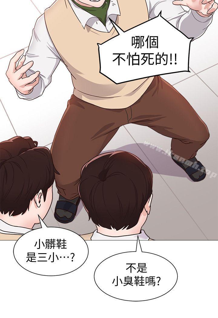 堕落教师第1话-我与老师的秘密关係