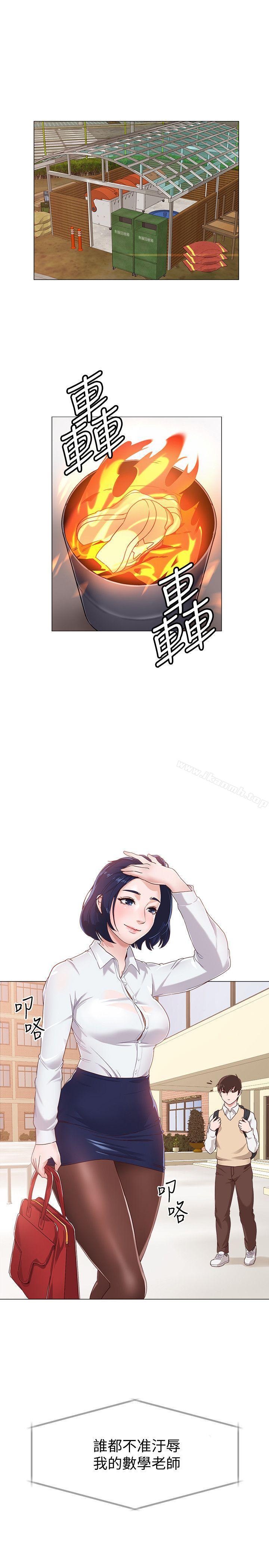 堕落教师第1话-我与老师的秘密关係