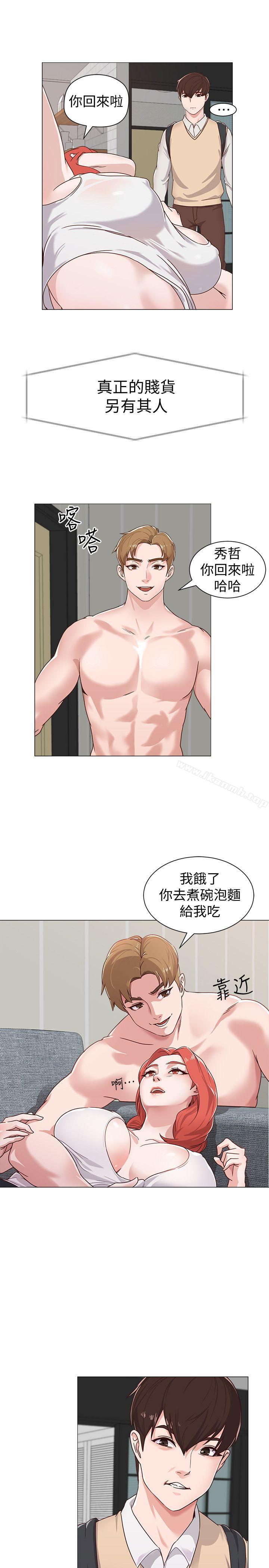 堕落教师第1话-我与老师的秘密关係
