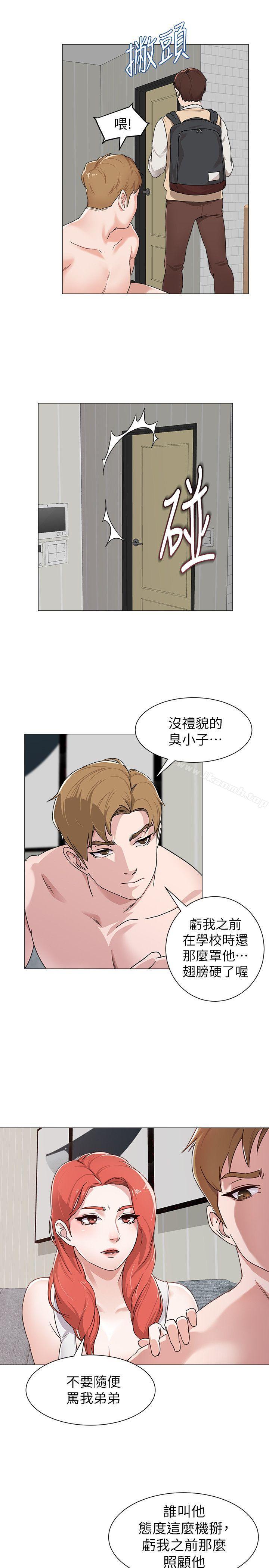 堕落教师第1话-我与老师的秘密关係