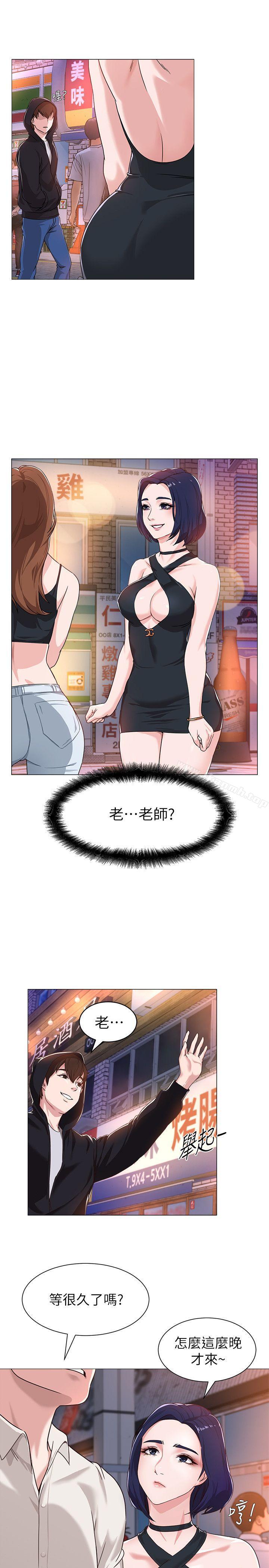 堕落教师第1话-我与老师的秘密关係
