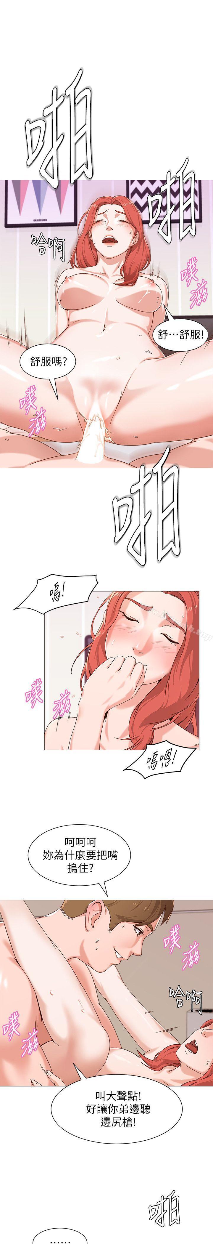 堕落教师第2话-校长的特别面谈