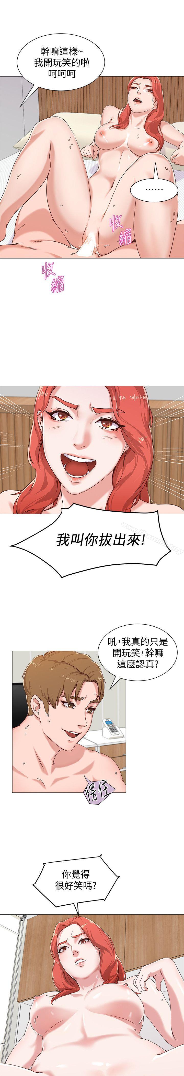堕落教师第2话-校长的特别面谈