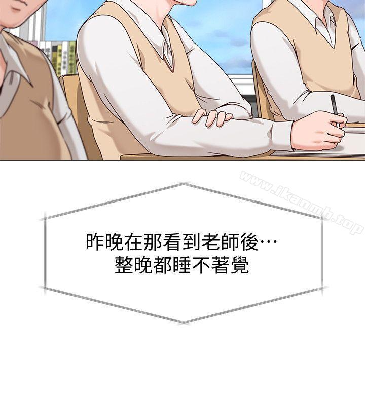 堕落教师第2话-校长的特别面谈
