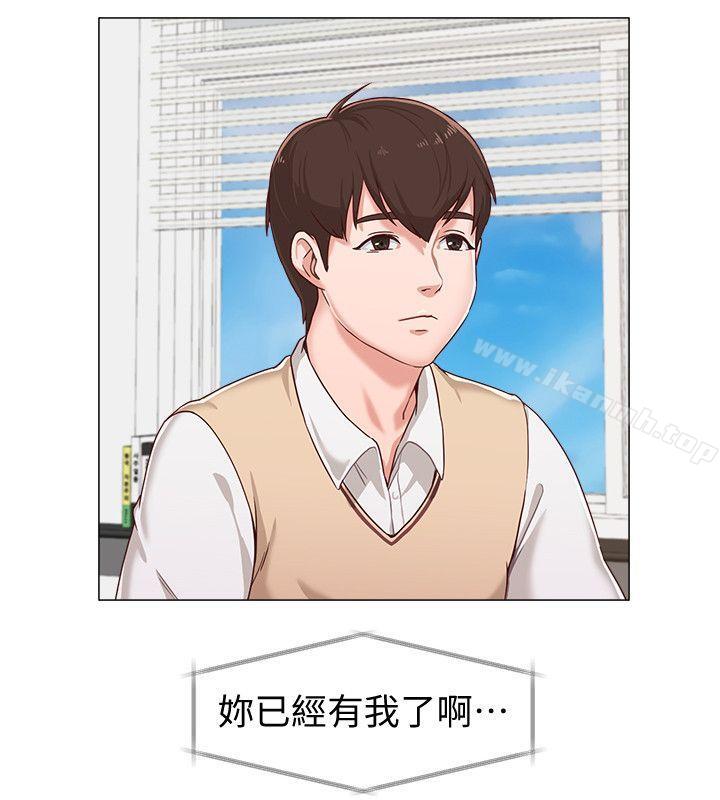 堕落教师第2话-校长的特别面谈