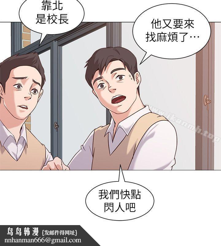 堕落教师第2话-校长的特别面谈