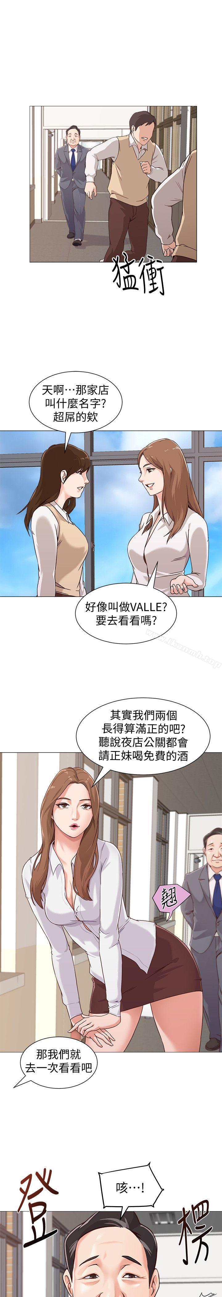 堕落教师第2话-校长的特别面谈