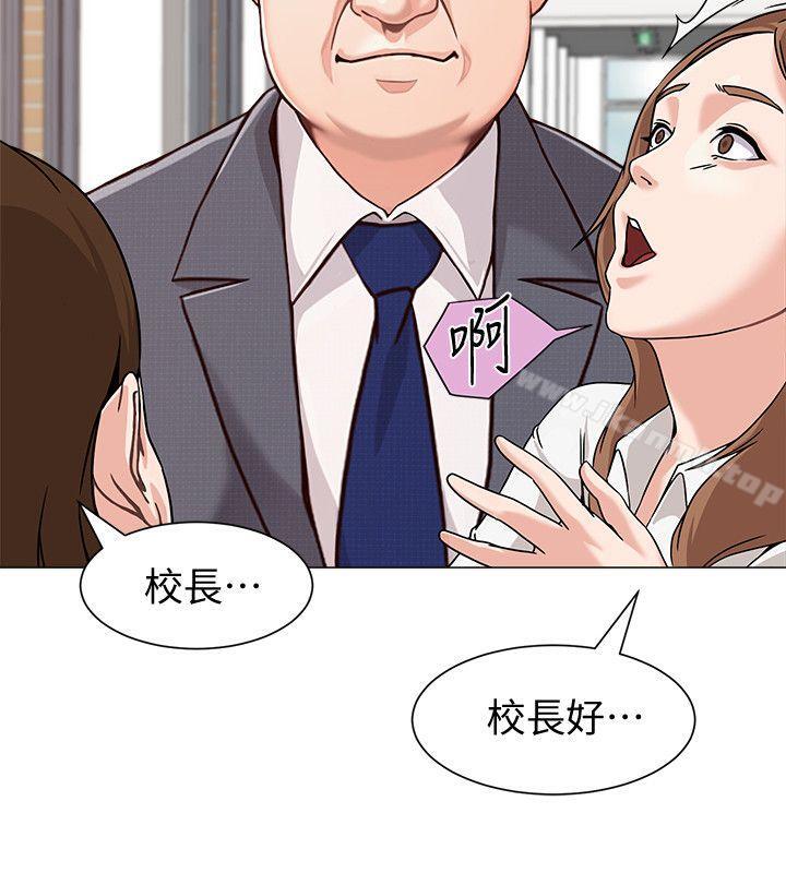 堕落教师第2话-校长的特别面谈