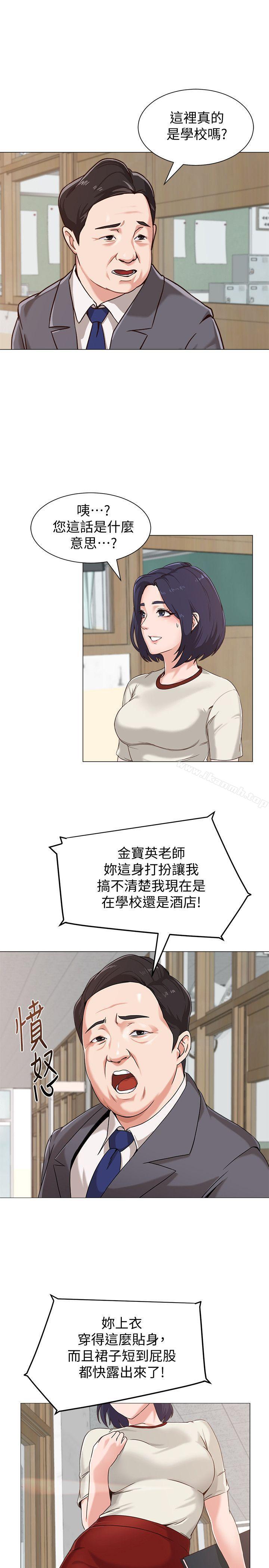 堕落教师第2话-校长的特别面谈