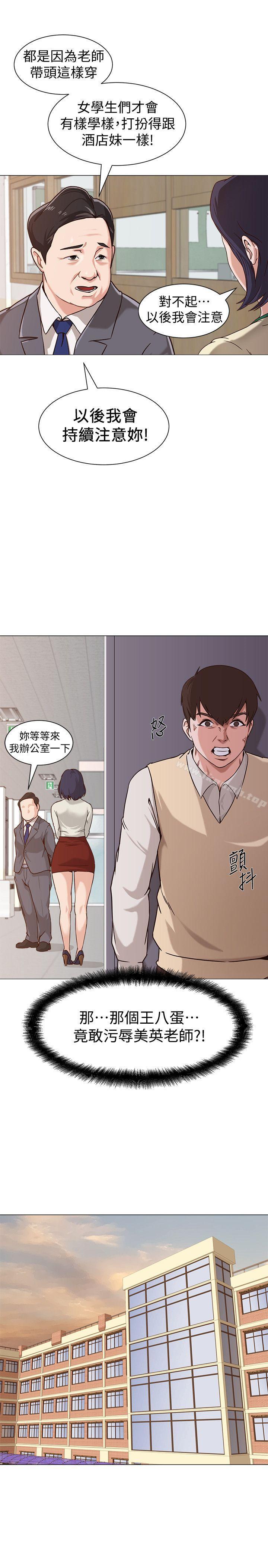 堕落教师第2话-校长的特别面谈