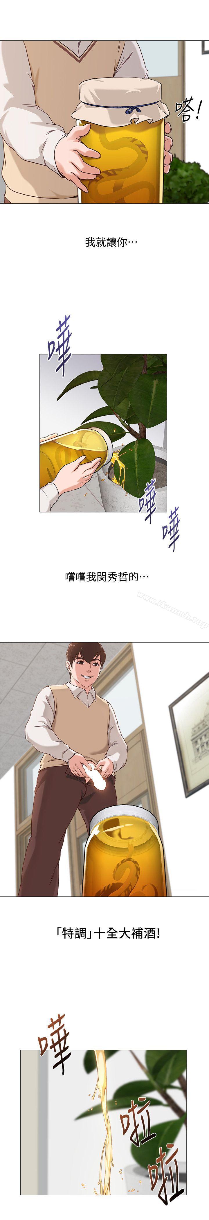堕落教师第2话-校长的特别面谈