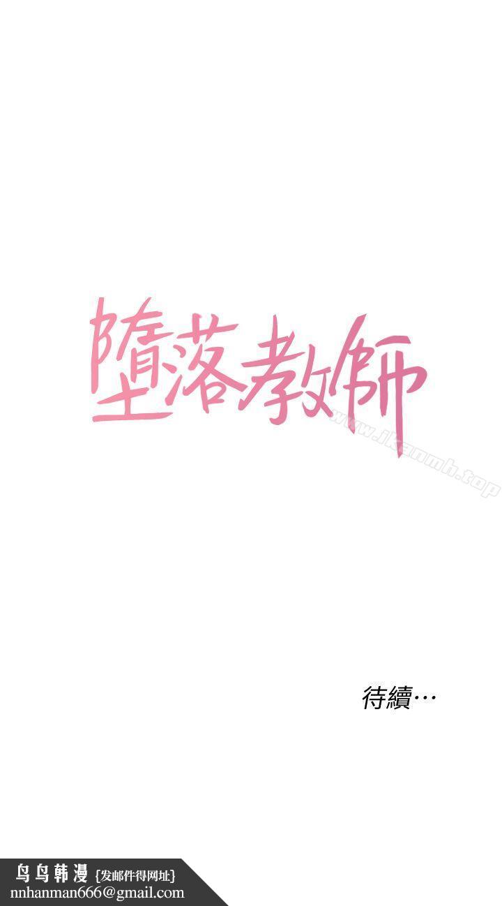 堕落教师第2话-校长的特别面谈