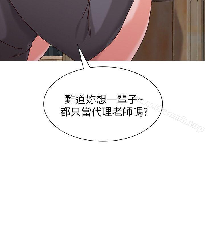 堕落教师第3话-展现「诚意」