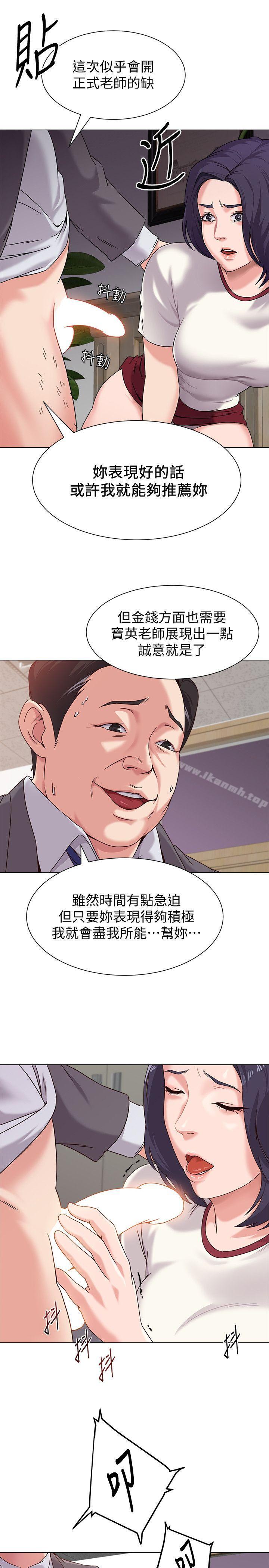 堕落教师第3话-展现「诚意」