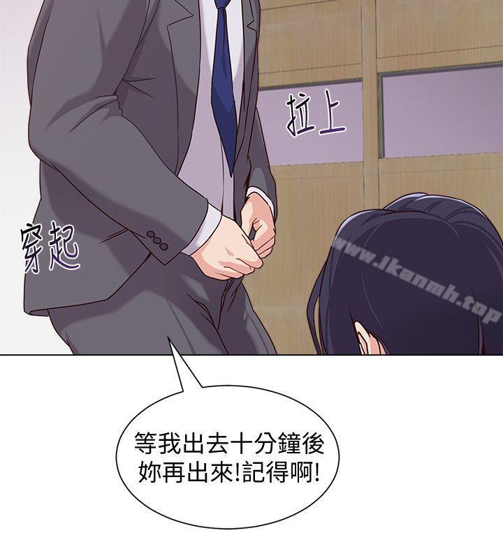 堕落教师第3话-展现「诚意」