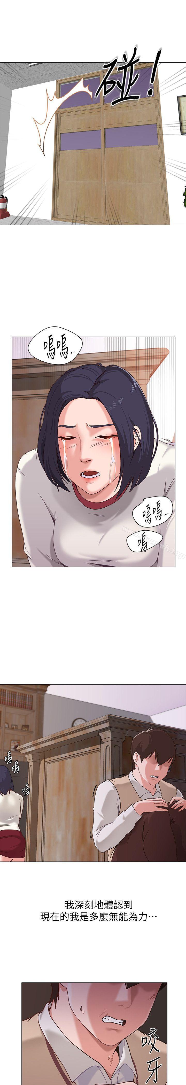 堕落教师第3话-展现「诚意」