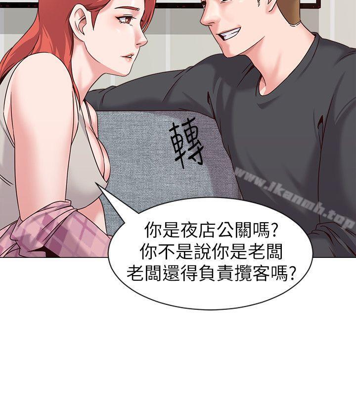 堕落教师第3话-展现「诚意」