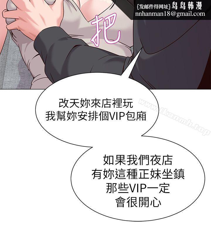堕落教师第3话-展现「诚意」