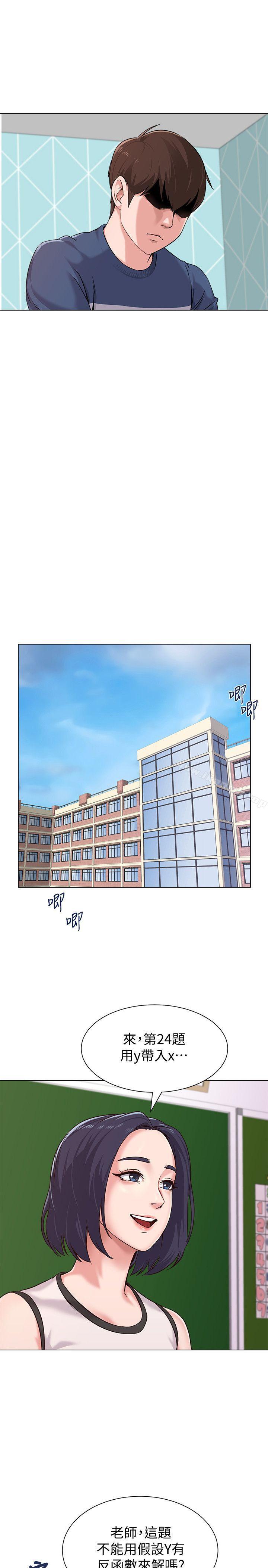 堕落教师第3话-展现「诚意」