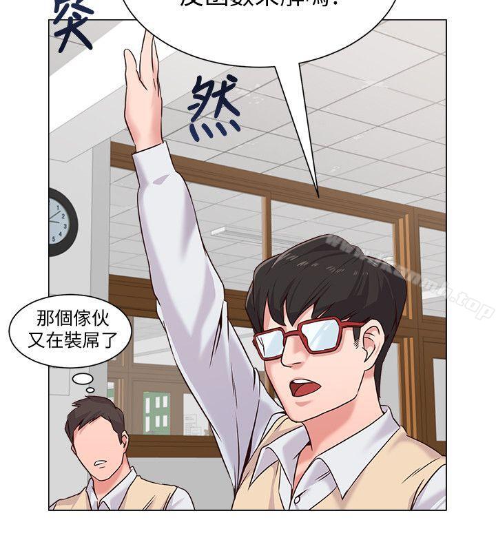 堕落教师第3话-展现「诚意」