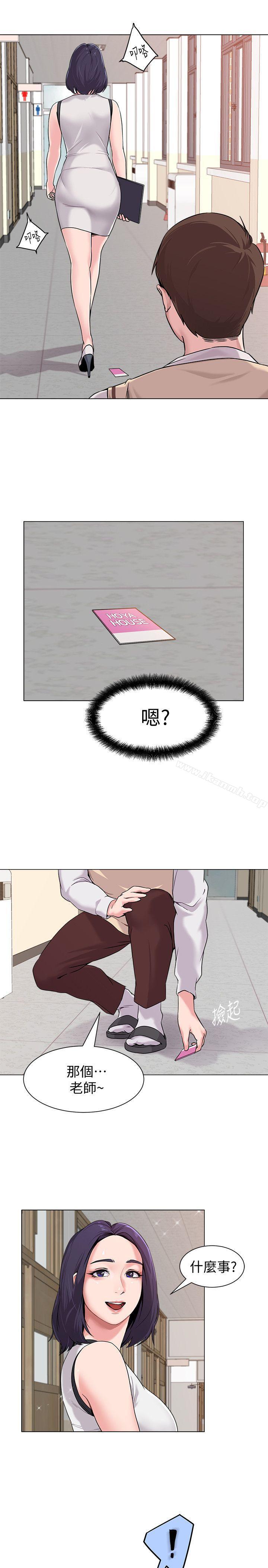 堕落教师第3话-展现「诚意」