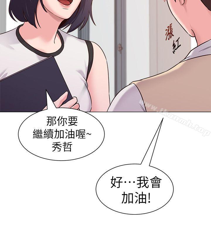 堕落教师第3话-展现「诚意」