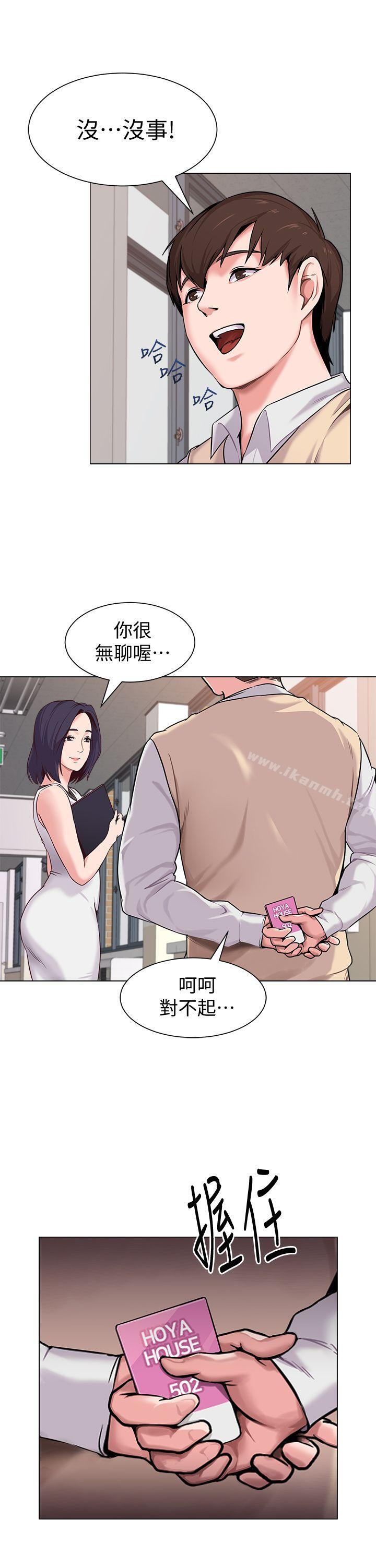 堕落教师第3话-展现「诚意」