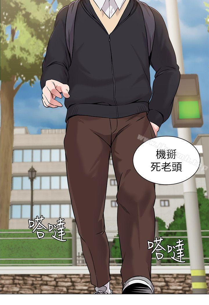 堕落教师第4话-快点满足我