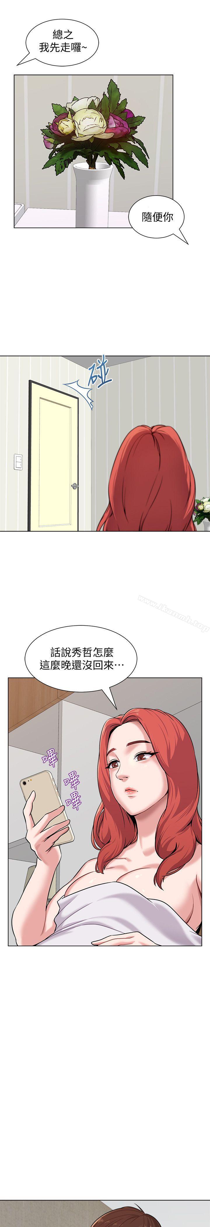 堕落教师第4话-快点满足我