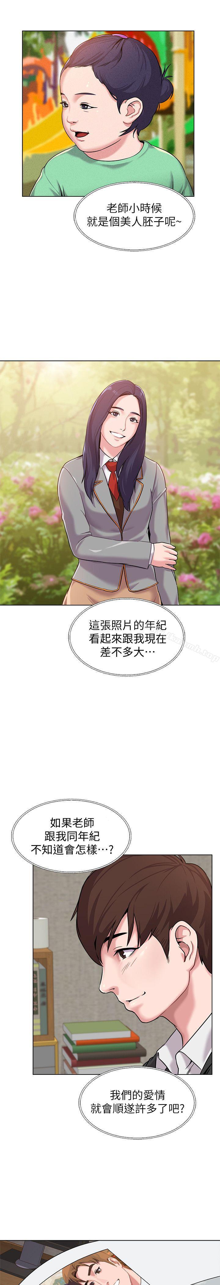 堕落教师第4话-快点满足我