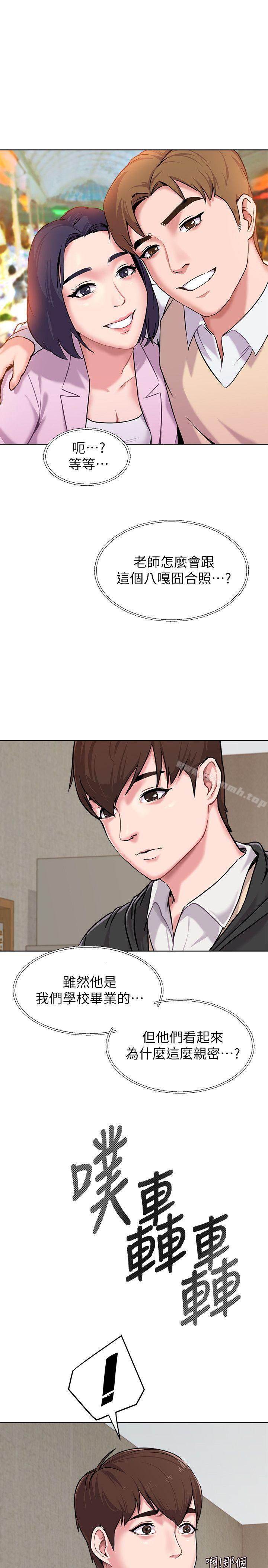 堕落教师第4话-快点满足我