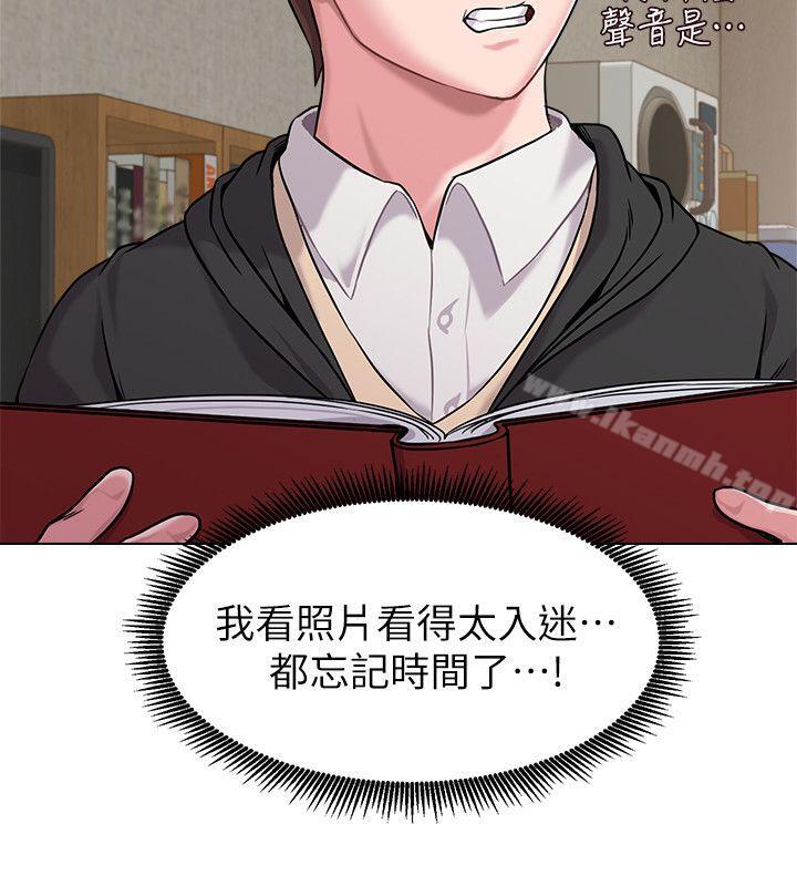 堕落教师第4话-快点满足我
