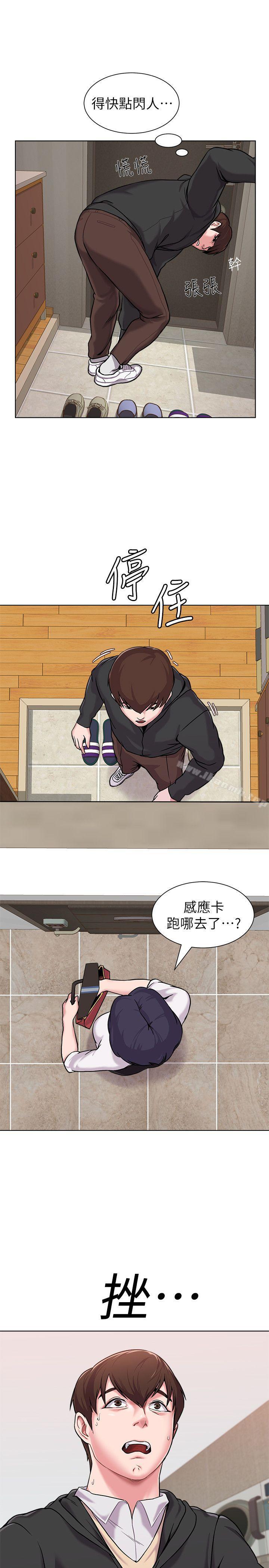堕落教师第4话-快点满足我
