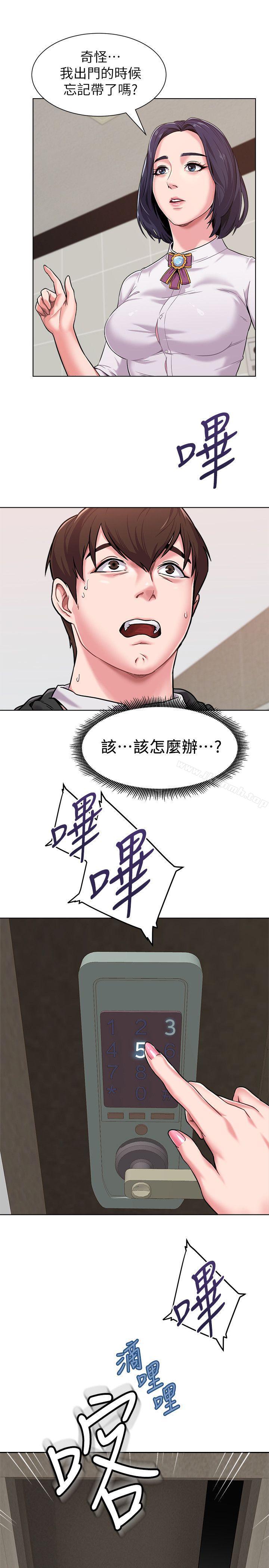 堕落教师第5话-和老师单独在家…