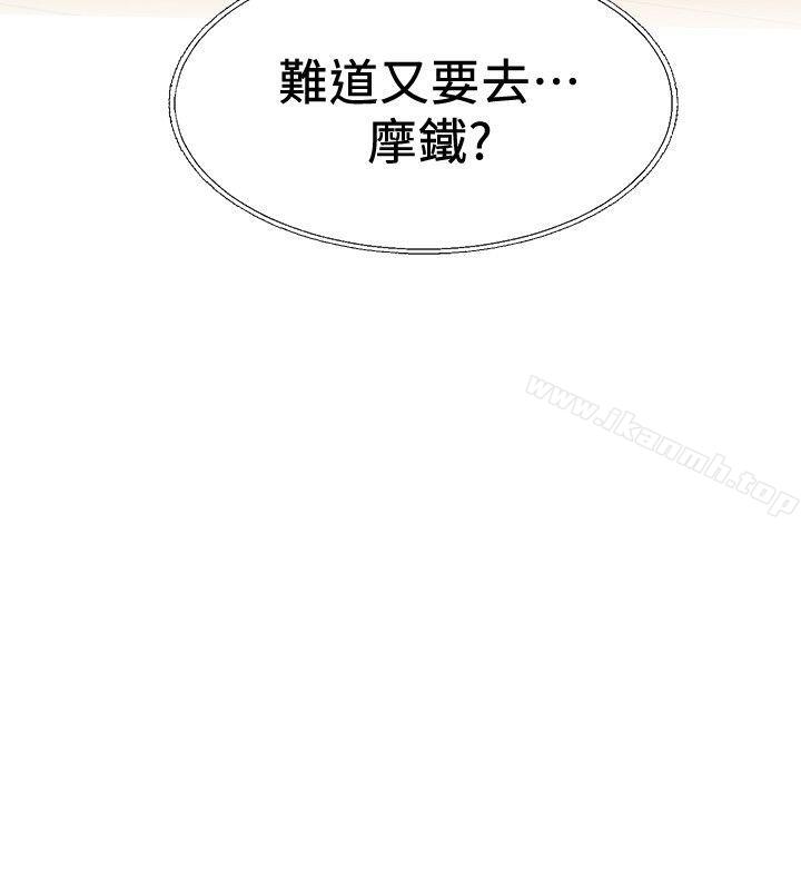 堕落教师第5话-和老师单独在家…