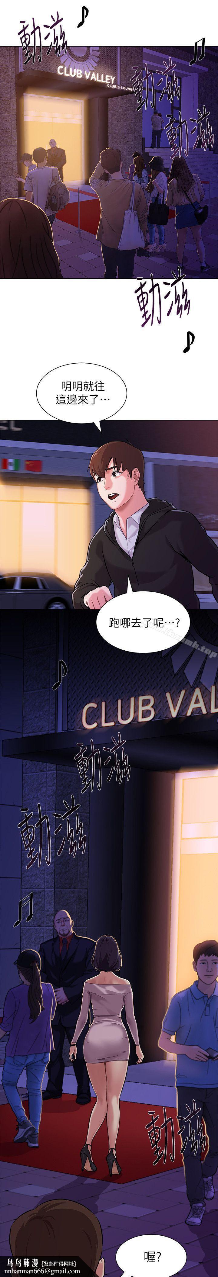 堕落教师第5话-和老师单独在家…