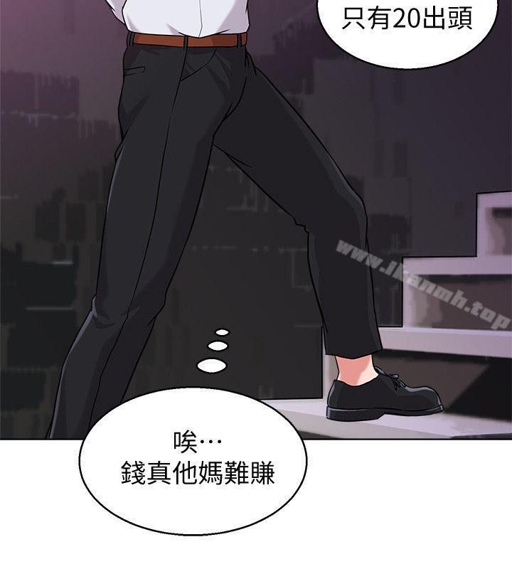 堕落教师第5话-和老师单独在家…