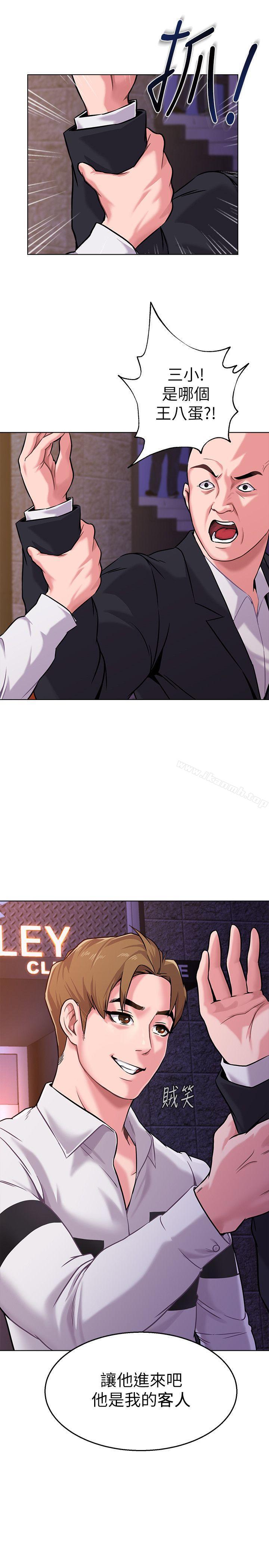 堕落教师第5话-和老师单独在家…