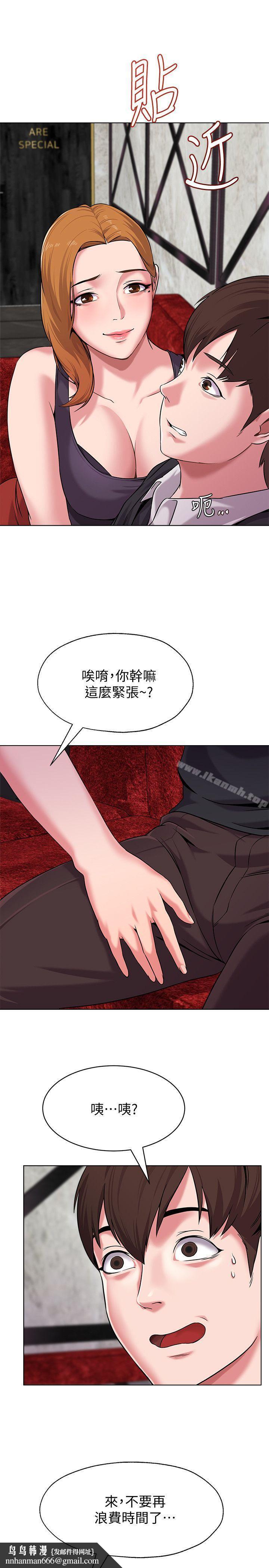 堕落教师第6话-要和姐姐一起开心一下吗?