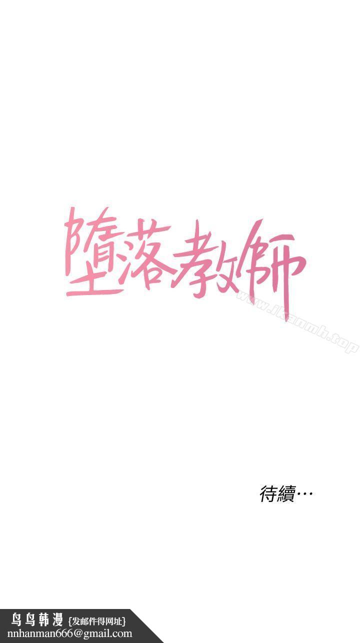 堕落教师第6话-要和姐姐一起开心一下吗?