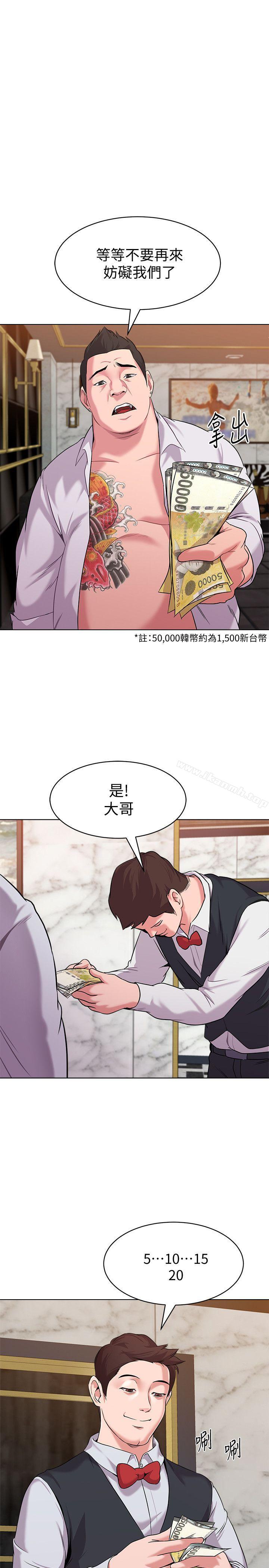堕落教师第7话-深夜和宝英老师见面的男人