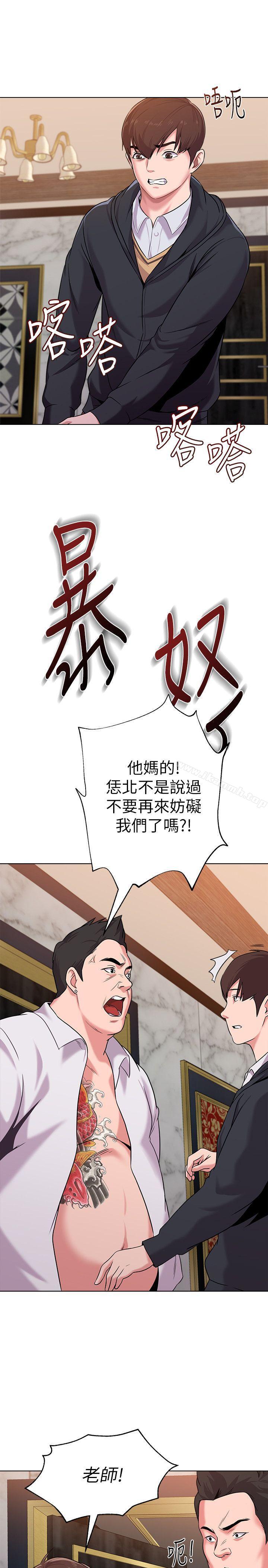 堕落教师第7话-深夜和宝英老师见面的男人