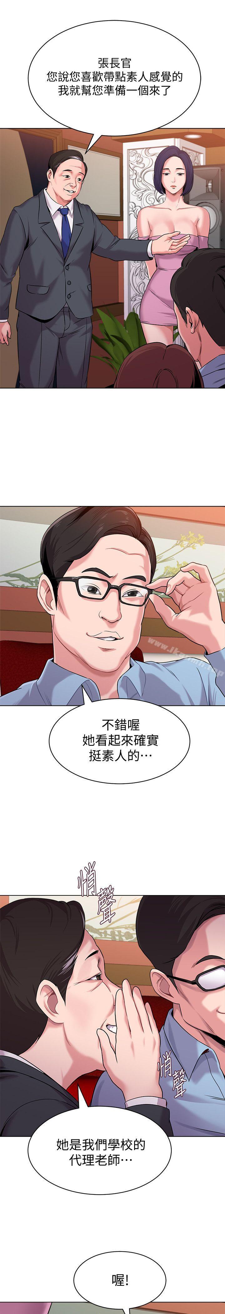 堕落教师第7话-深夜和宝英老师见面的男人