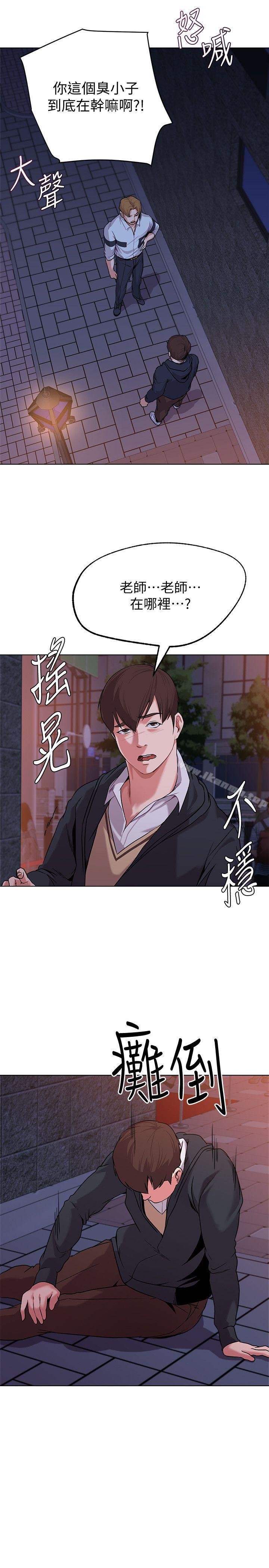 堕落教师第7话-深夜和宝英老师见面的男人