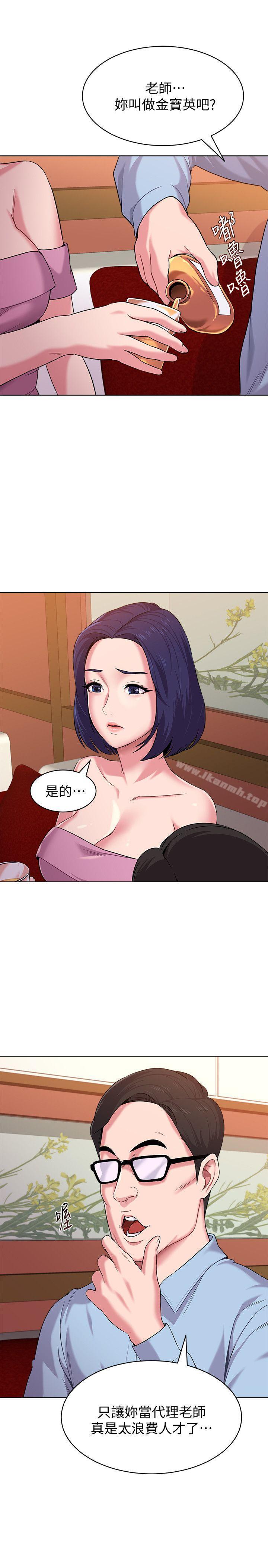 堕落教师第8话-让男人融化的英文老师